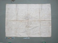 藏品(反共義士簽名血書)的圖片